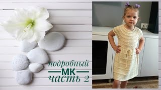 Платье спицами "Маленькая леди". Подрезы, юбка, рукава. МК. Часть2