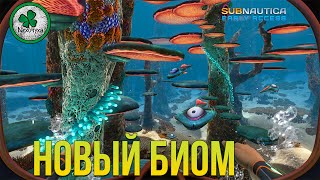 Subnautica | Литий и укрепление базы #7