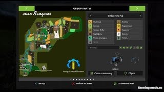 FS-17. Карта село Ягодное. Обзор.