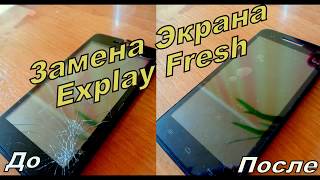 Замена экрана Explay Fresh