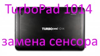 Замена сенсора (тачскрина) на планшете Turbopad 1014 \ Replacement Touch Screen