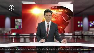Afghanistan Dari News 31.03.2018 خبرهای افغانستان