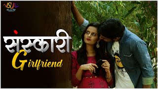 Sanskari GirlFriend | Visual Writeup | Marathi Comedy Vidoes | Funny Videos | 2020