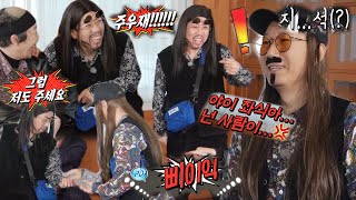 “왜 그렇게 살아?” 지석진, 쌍둥이 형제 ‘애꾸’ 양세찬 배신에 당황