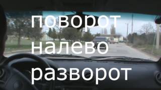 проезд перекрестков с круговым движением, вождение город 3 2017г.