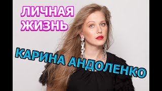 Карина Андоленко - биография, личная жизнь, муж, дети. Актриса сериала Отчим (2019)