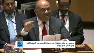 المحادثات الأمريكية السعودية بشأن اليمن..هل تبقي الحل السياسي ممكنا ؟| تقرير :محمد عبد المغني