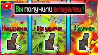 КАК ПОЛУЧИТЬ ДОНАТ ВЛАДЕЛЕЦ БЕСПЛАТНО В Майнкрафт/Minecraft АДМИН-ПАНЕЛЬ? БЕЗ ПЛАГИНОВ - ОТВЕТ ТУТ!
