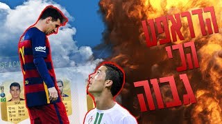 הדראפט הכי גבוה!