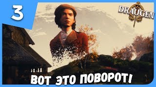 ВОТ ЭТО ПОВОРОТ! ► Draugen #3 Прохождение