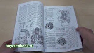 Руководство по ремонту трактора Т-16 | Т-25 | Т-40