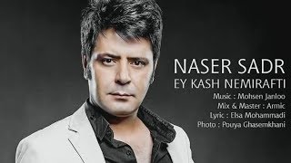 Мусики Ирони  Насер Садр Бехеш беген | Naser Sadr Behesh Begin
