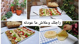 لي سهلتها تسهال عليك غير بالخاطر الواسعة لحويج لبيضين كيشعل والخبز خامر ولعشيوة تحفه و مشتريات