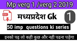 #1 Mp gk || verg 1 /verg 2 exam 2019