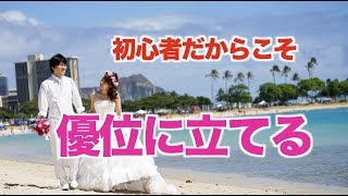 初心者がトップアフィリエイターに勝つための唯一の方法