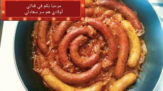 ?تحضير السوسيس(او المركاز) بطريقة سهلة كيجي بنيييين ???✔