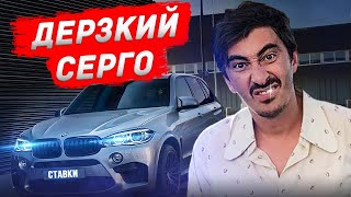 РАЗВОД ОТ  СЕРГО \ АРТЁМ КАЛАЙДЖЯН \ОБМАН ПОДПИСЧИКОВ В ТЕЛЕГРАМ \ СТАВКИ НА СПОРТ