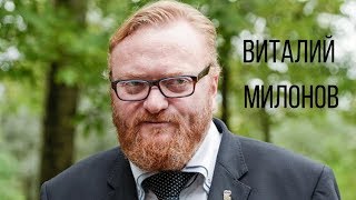 Депутат Госдумы РФ Виталий Милонов в программе Абонент Доступен #MIXTV