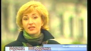 Храм в Лявле. Журналист Ирина Шадрина ТВ Поморье 2003 год.