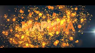 Имя - Марина - футаж (женские имена hd - смотерть бесплатно)