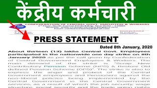 CENTRAL GOVERNMENT EMPLOYEE LATEST / 7TH PAY COMMISSION / FITMENT FACTOR, MINIMUM PAY, OLD PENSION