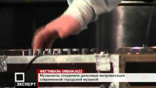 Вадим Эйленкриг, Дмитрий Мосьпан и Dj Levan