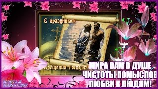 С КРЕЩЕНИЕМ ГОСПОДНИМ ПОЗДРАВЛЯЕМ ВСЕХ!