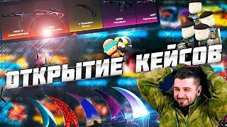 ХАРД ПЛЕЙ ВЕРНУЛСЯ В КЕЙСЫ! САЙТ ТРОЛИТ ХАРДА! ВЫИГРАЛ 50К