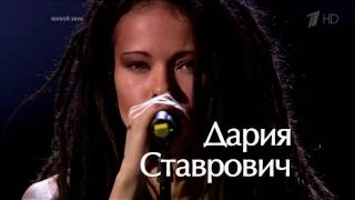 Дария Ставрович «Круги на воде» - Нокауты - Голос - Сезон 5