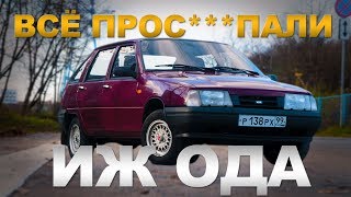 "УБИЙЦА" ВАЗа / Иж-2126-030 ОДА / Иван Зенкевич ПРО автомобили.