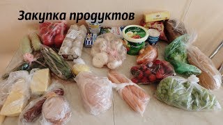 Закупка продуктов на праздник на 1300 рублей