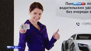 Зеркальные права: их продают мошеники