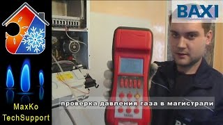 Установка (монтаж) и запуск газового котла BAXI Luna 3 Comfort