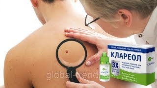 Где Купить Клареол В Омске