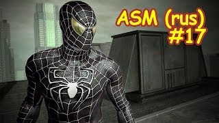 Прохождение Amazing Spider-Man #17 (рус)