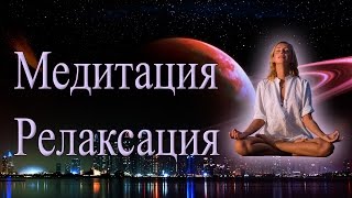 Работа со шрамами. Канал Медитация Релаксация.  Стешенко А. Ю.