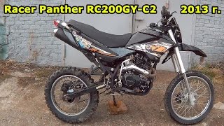 Обзор эндуро мотоцикла Racer Panther RC200GY-C2  2013г.