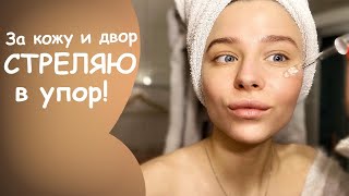 Как я избавилась от постакне | Мой корейский уход