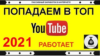 Как сео оптимизировать видео и теги ютуб 2020