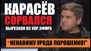 УКРАИНЫ БОЛЬШЕ НЕТ, СПАСЁТ ТОЛЬКО ПУТИН - Вадим Карасев - 13.06.2018