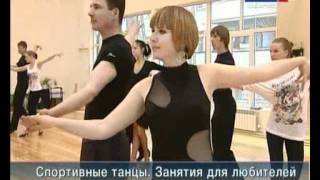 Вести-Хабаровск. Спортивные танцы для любителей