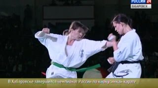Вести-Хабаровск. Финал чемпионата России по киокусинкай каратэ