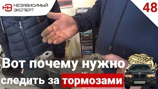 ЧТО СТОИТ СОДЕРЖАТЬ ДОРОГИЕ ТОРМОЗА?