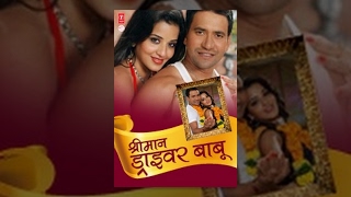 Shrimaan Driver Babu - Bhojpuri Movie