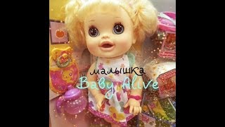 Видео обзоры игрушек. Кукла Baby Alive "Удивительная малютка"