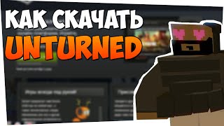 Unturned - Скачать игру unturned 3.0 - Unturned через стим