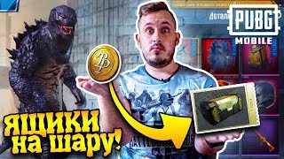 Как БЕСПЛАТНО получить ДОНАТНЫЕ КЕЙСЫ и СЕРЕБРО? 2 лучших способа обмена BP! | PUBG Mobile