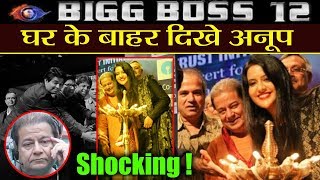 Bigg Boss 12: Anup Jalota spotted outside the house with Maharashtra's CM Wife Amruta| FilmiBeat