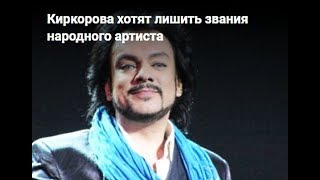 Филипп Киркоров  /  Цвет настроения синий  /  ИЛИ ВОЗМОЖНАЯ  ПОТЕРЯ НАРОДНОГО АРТИСТА