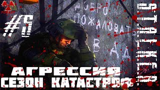 Доктор Феррум и Связной - S.T.A.L.K.E.R. Сезон Катастроф Агрессия #5 #ForastPlay